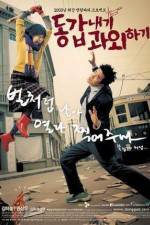 Watch Donggabnaegi gwawoehagi M4ufreemovies