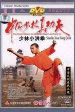Watch Huang Fei-hong xiao lin quan M4ufreemovies