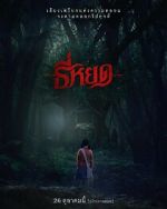 Watch Death Whisperer M4ufreemovies