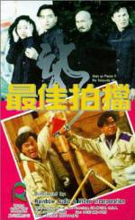 Watch Mad Mission V: The Terracotta Hit M4ufreemovies