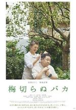 Watch The Lone Ume Tree M4ufreemovies
