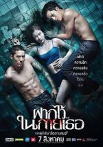 Watch The Swimmers M4ufreemovies