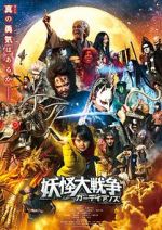 Watch The Great Yokai War: Guardians M4ufreemovies