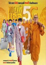 Watch Joking Jazz 5G M4ufreemovies
