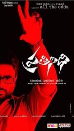 Watch Prathinidhi M4ufreemovies