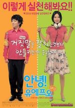 Watch Annyeong! UFO M4ufreemovies