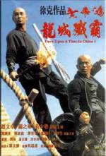 Watch Wong Fei Hung chi neung: Lung shing chim pa M4ufreemovies