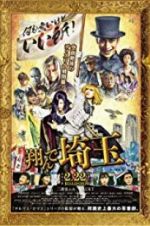 Watch Fly Me to the Saitama M4ufreemovies