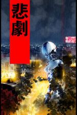 Watch Fragile Machine (Short 2005) M4ufreemovies