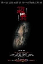 Watch Qiu wo M4ufreemovies