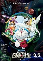 Watch Doraemon the Movie: Nobita and the Birth of Japan M4ufreemovies