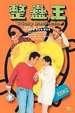 Watch Zheng gu wang M4ufreemovies