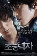 Watch Haunters M4ufreemovies