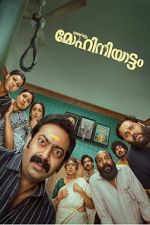 Watch Mohiniyattam M4ufreemovies