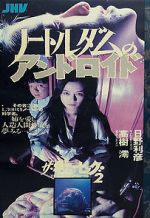 Watch Guinea Pig: Android of Notre Dame M4ufreemovies