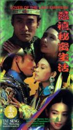 Watch Ci Xi mi mi sheng huo M4ufreemovies