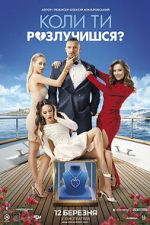 Watch When Will You Get Divorced? M4ufreemovies