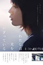 Watch Mio on the Shore M4ufreemovies