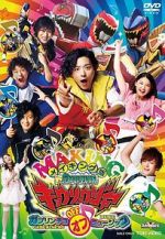 Watch Zyuden Sentai Kyoryuger: Gaburincho of Music (Short 2013) M4ufreemovies