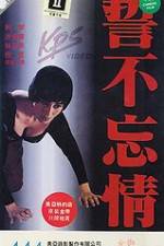 Watch Shi bu wang qing M4ufreemovies