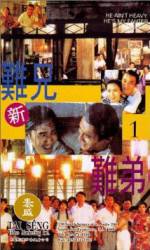Watch Xin nan xiong nan di M4ufreemovies