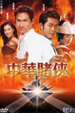 Watch Conman in Tokyo M4ufreemovies
