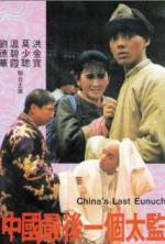 Watch Zhong Guo zui hou yi ge tai jian M4ufreemovies