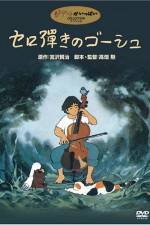 Watch Sero hiki no Gôshu M4ufreemovies