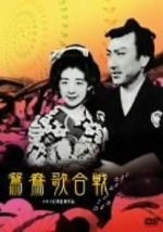 Watch Oshidori utagassen M4ufreemovies