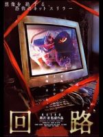 Watch Pulse M4ufreemovies