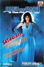 Watch Batas Impian Ranjang Setan M4ufreemovies