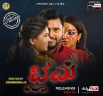 Watch Bhrame M4ufreemovies