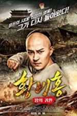 Watch Return of the King Huang Feihong M4ufreemovies