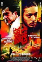 Watch Plastic City M4ufreemovies