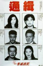 Watch Saang Gong yat ho tung chap faan M4ufreemovies