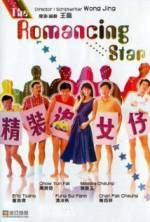 Watch Cheng chong chui lui chai M4ufreemovies