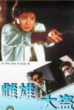 Watch Huang jia shi jie zhi III: Ci xiong da dao M4ufreemovies