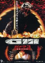Watch Gamera 3: Revenge of Iris M4ufreemovies