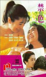 Watch Jin se M4ufreemovies