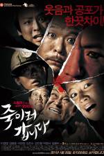 Watch Be My Guest M4ufreemovies