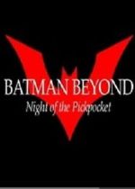 Watch Batman Beyond: Night of the Pickpocket (Short 2010) M4ufreemovies