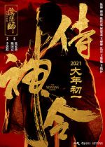 Watch The Yinyang Master M4ufreemovies