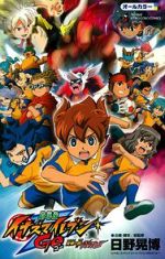 Watch Inazuma Eleven GO the Movie: The Ultimate Bonds Gryphon M4ufreemovies
