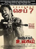 Watch Vanjagar Ulagam M4ufreemovies
