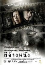 Watch Pee chang nang M4ufreemovies