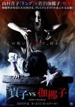 Watch Sadako vs. Kayako M4ufreemovies