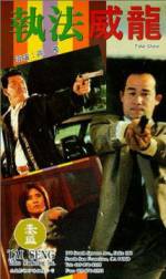 Watch Zhi fa wei long M4ufreemovies