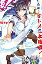 Watch Maken-Ki M4ufreemovies