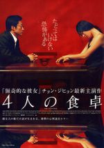 Watch The Uninvited M4ufreemovies