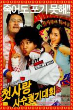 Watch Cheotsarang sasu gwolgidaehoe M4ufreemovies
